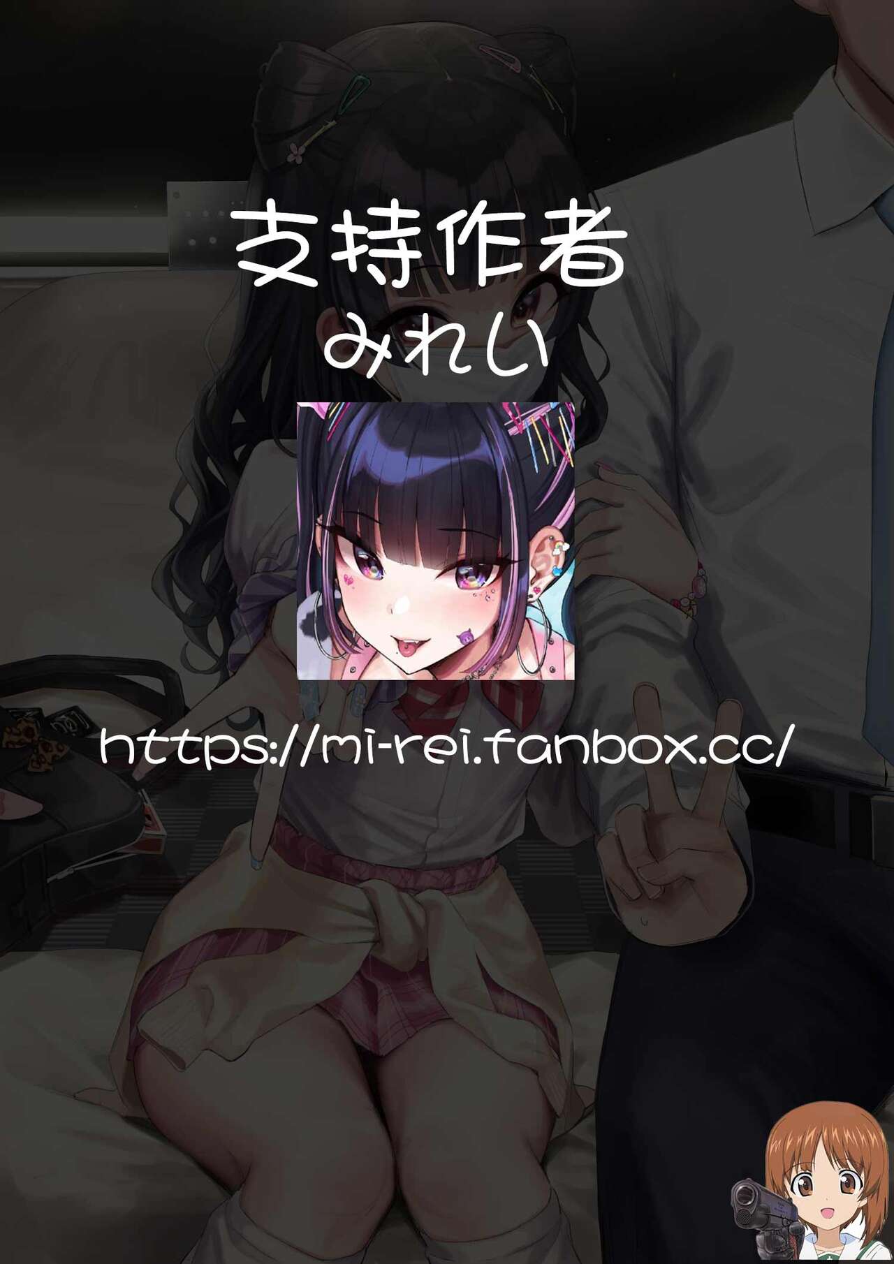 【５月】ギャル冬優子差分（５ｐ） page 7 full