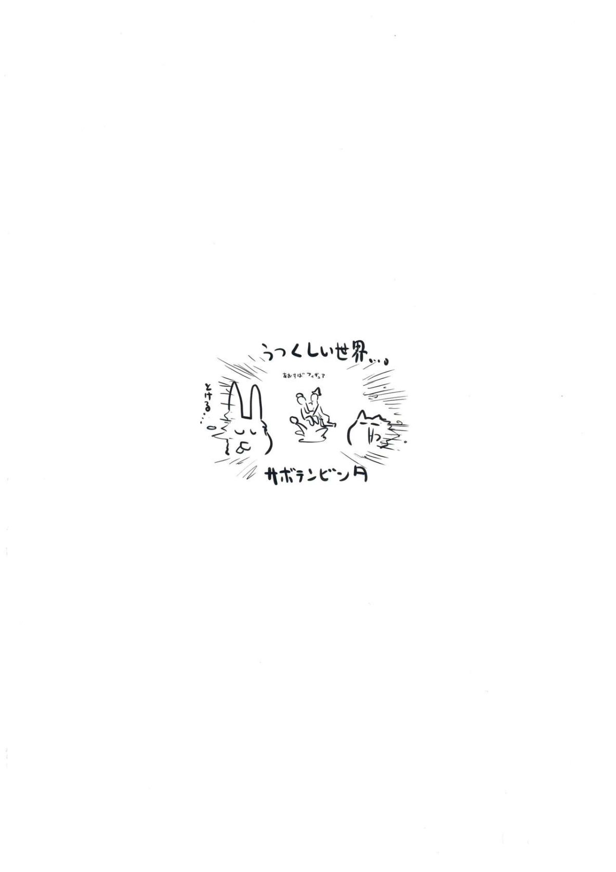 Mahoutsukai to Himitsu no Onsen 2 page 3 full