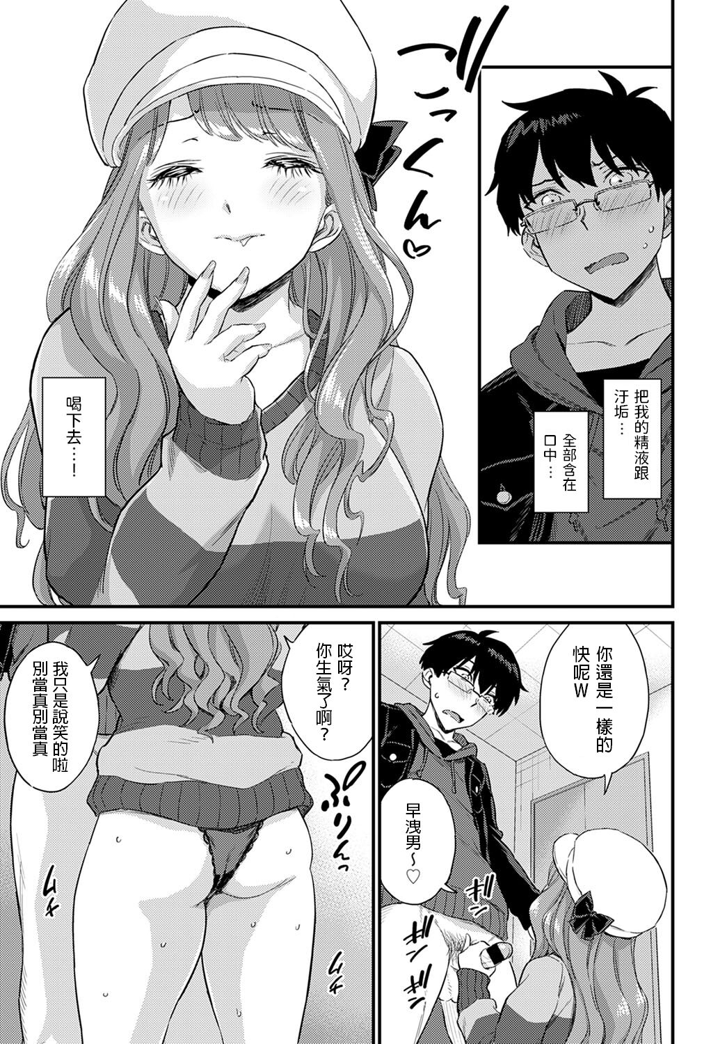 Gal ni Kataomoi nante Mitomenai! page 7 full