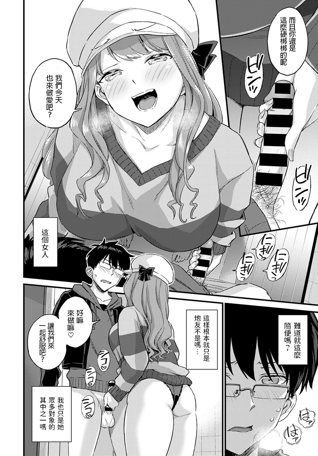 Gal ni Kataomoi nante Mitomenai! page 8 full