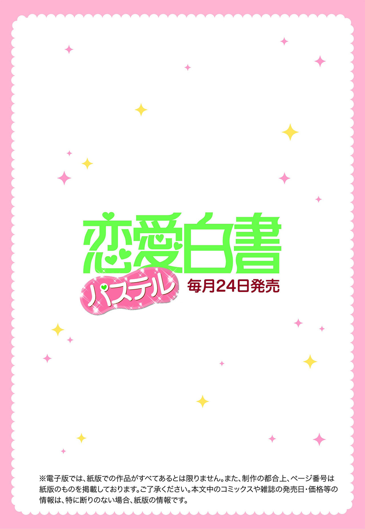 Prime Chocolate Boys | 顶级巧克力男子 Ch.3 page 2 full