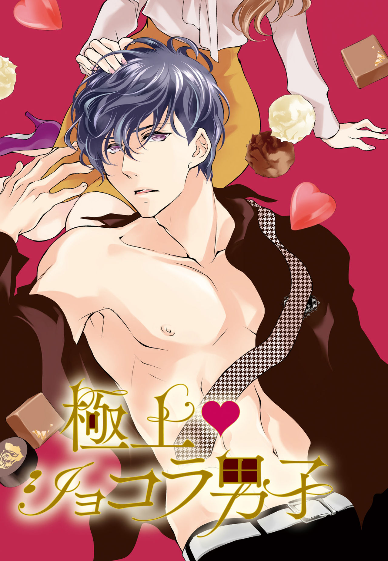 Prime Chocolate Boys | 顶级巧克力男子 Ch.3 page 3 full