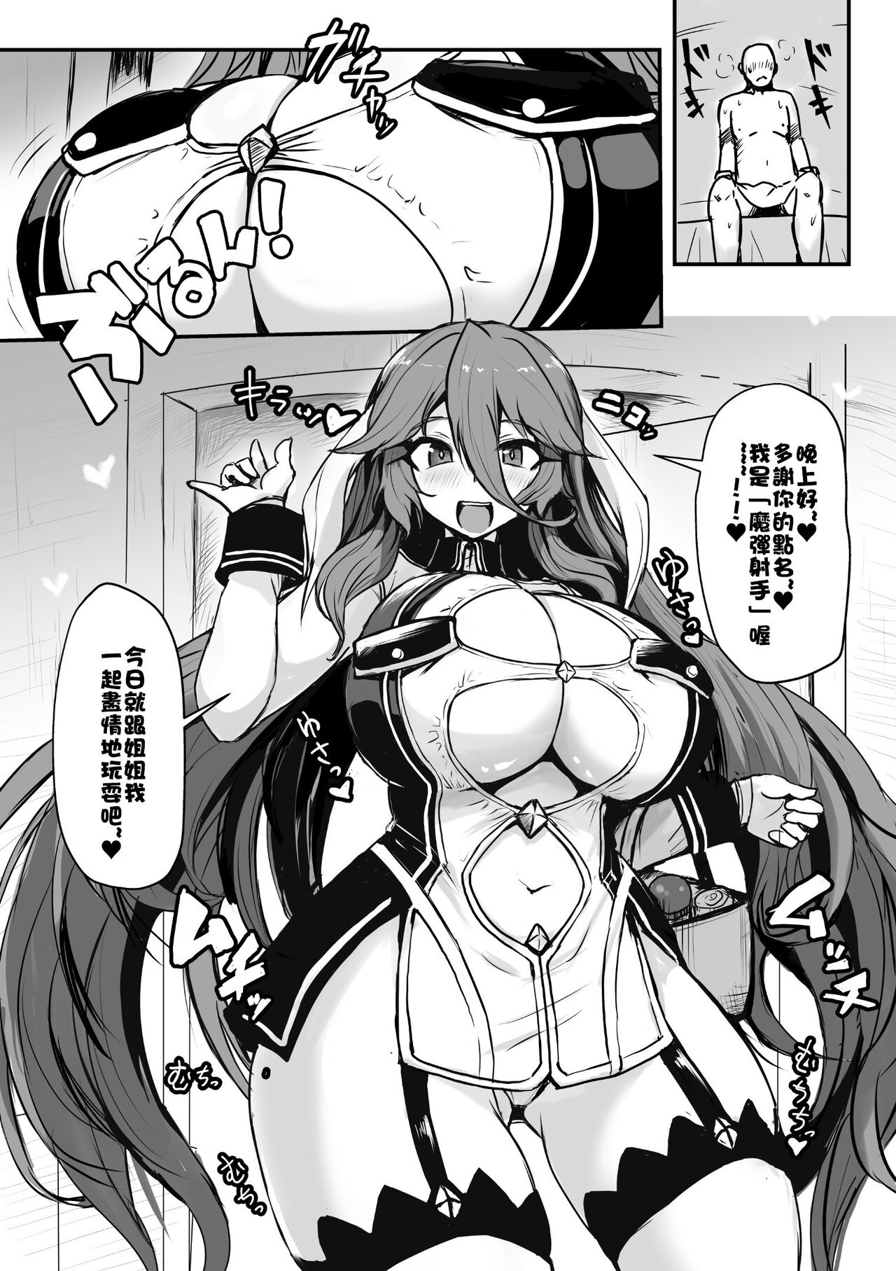 Kill Hime no Iru Paizuri Fuuzoku page 3 full