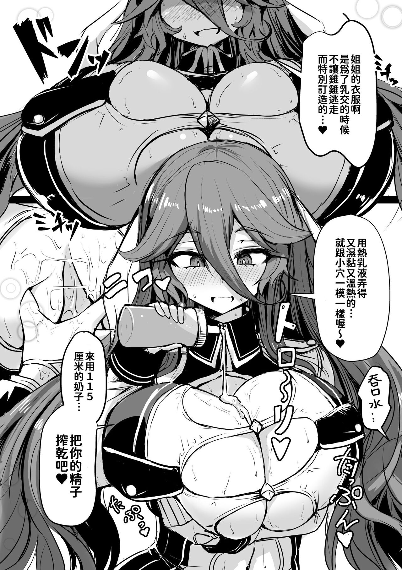 Kill Hime no Iru Paizuri Fuuzoku page 7 full