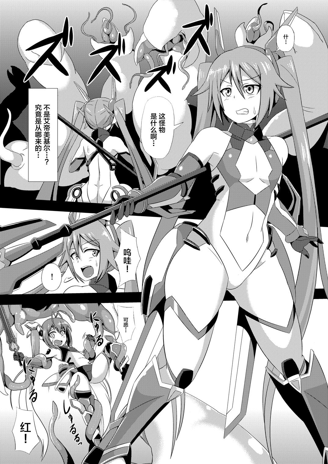 Twin Tentacles page 2 full