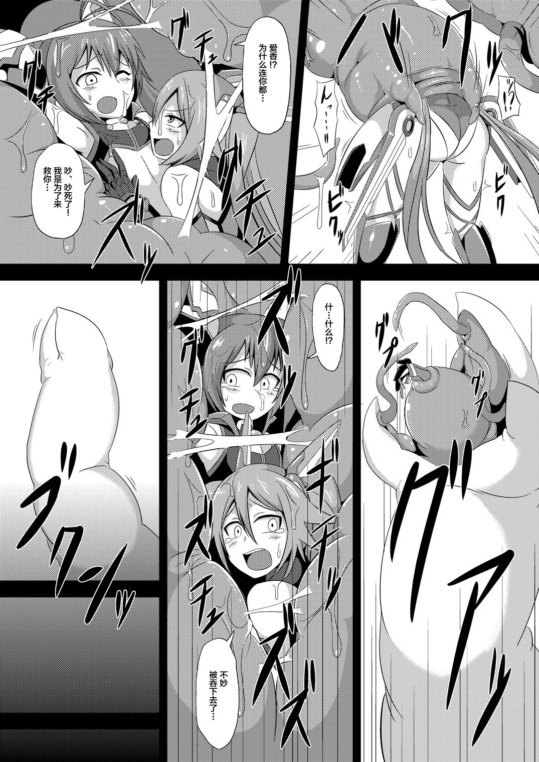 Twin Tentacles page 4 full