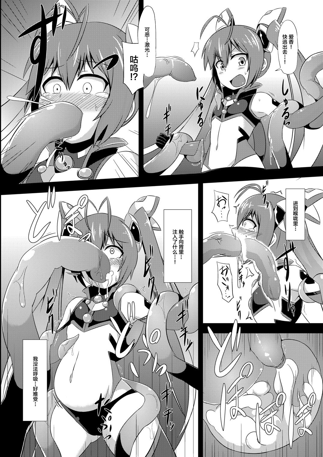 Twin Tentacles page 7 full