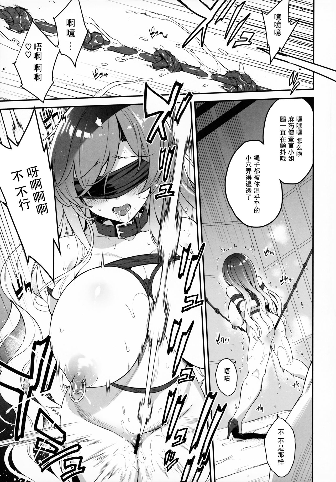 Sei Sousakan Byakuren 3 Kachiku Seijo page 5 full