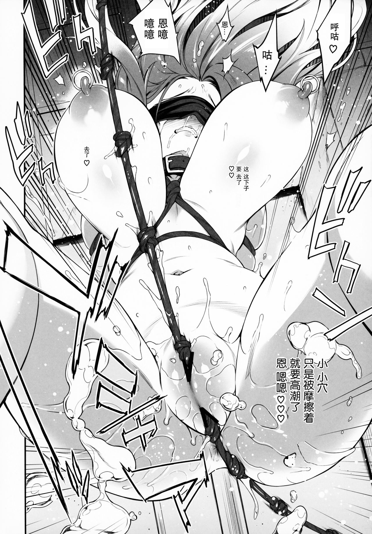 Sei Sousakan Byakuren 3 Kachiku Seijo page 6 full