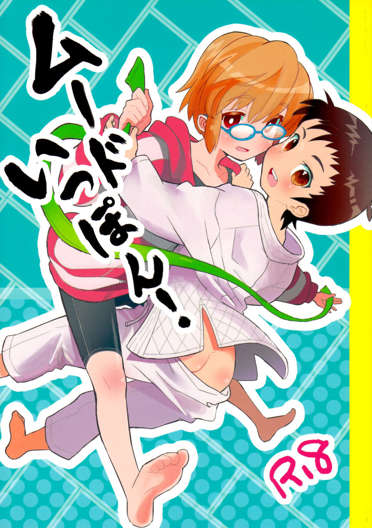 Mood Ippon!丨情调的最高分! page 1 full