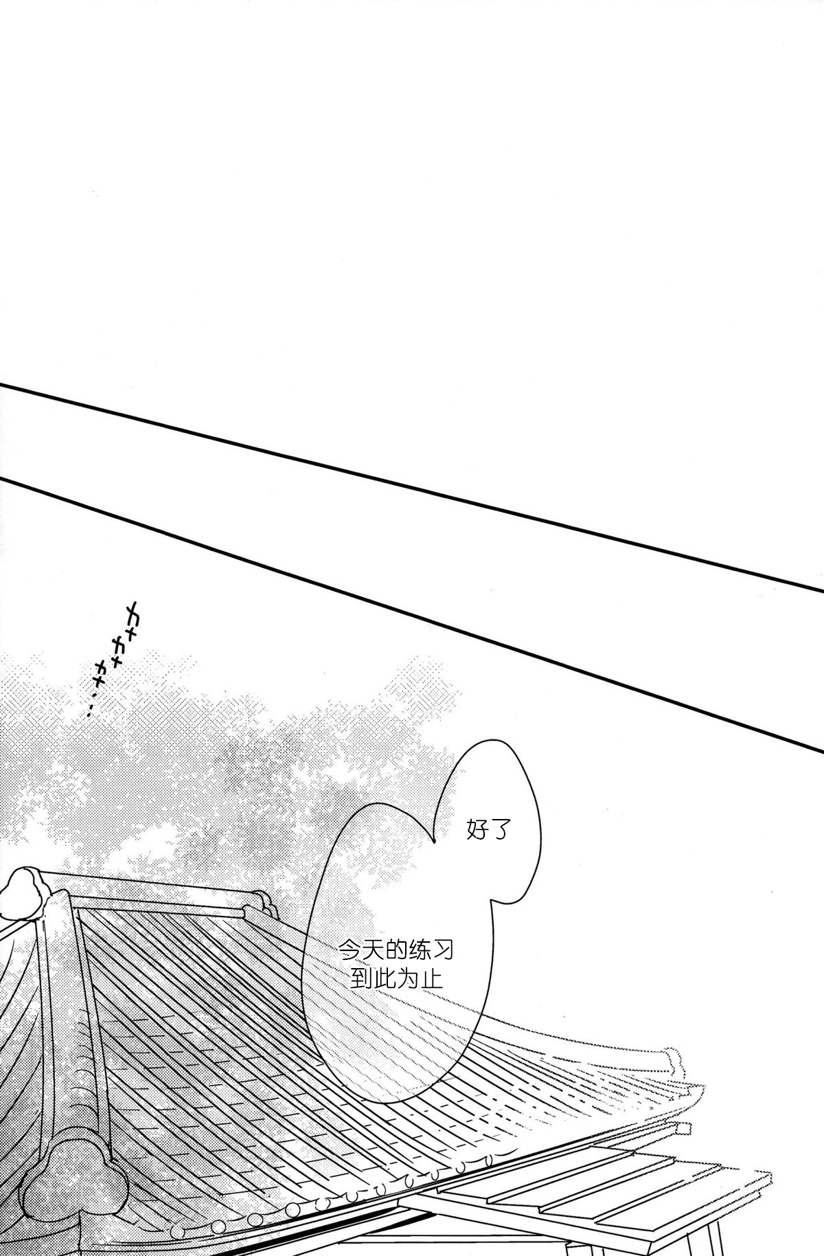 Mood Ippon!丨情调的最高分! page 4 full