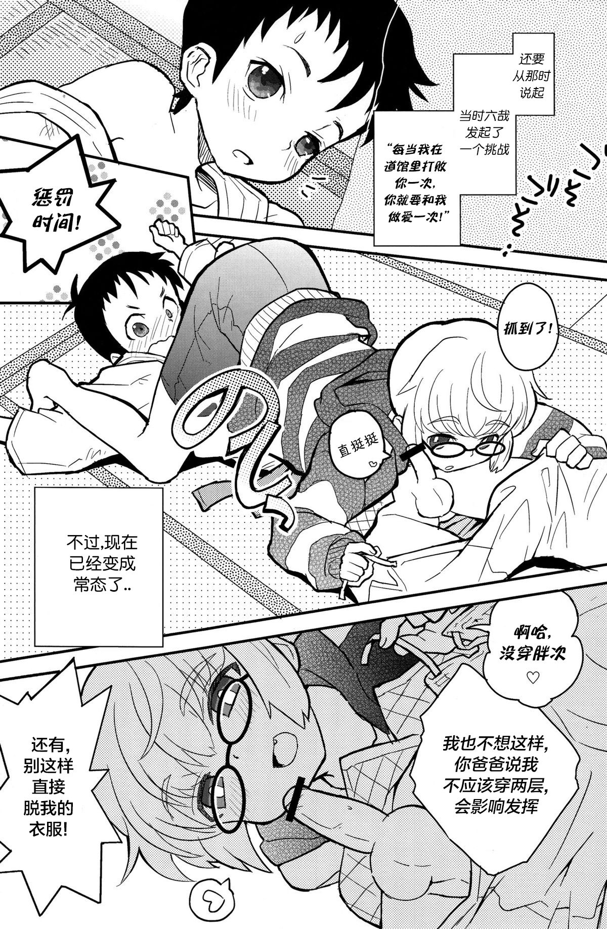 Mood Ippon!丨情调的最高分! page 8 full