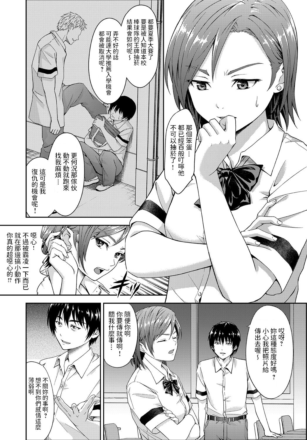 Houkago no gyakusyu page 2 full