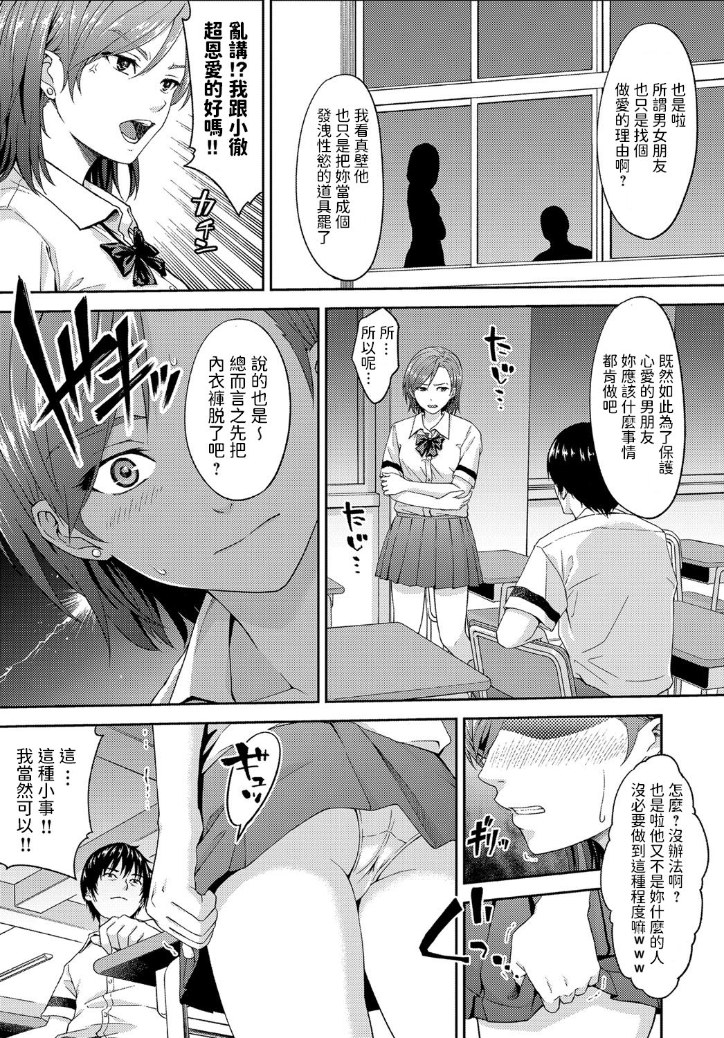 Houkago no gyakusyu page 3 full