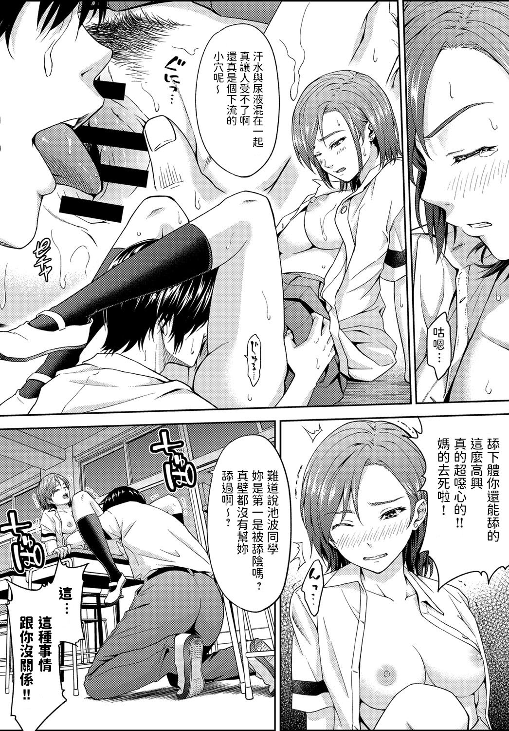 Houkago no gyakusyu page 6 full