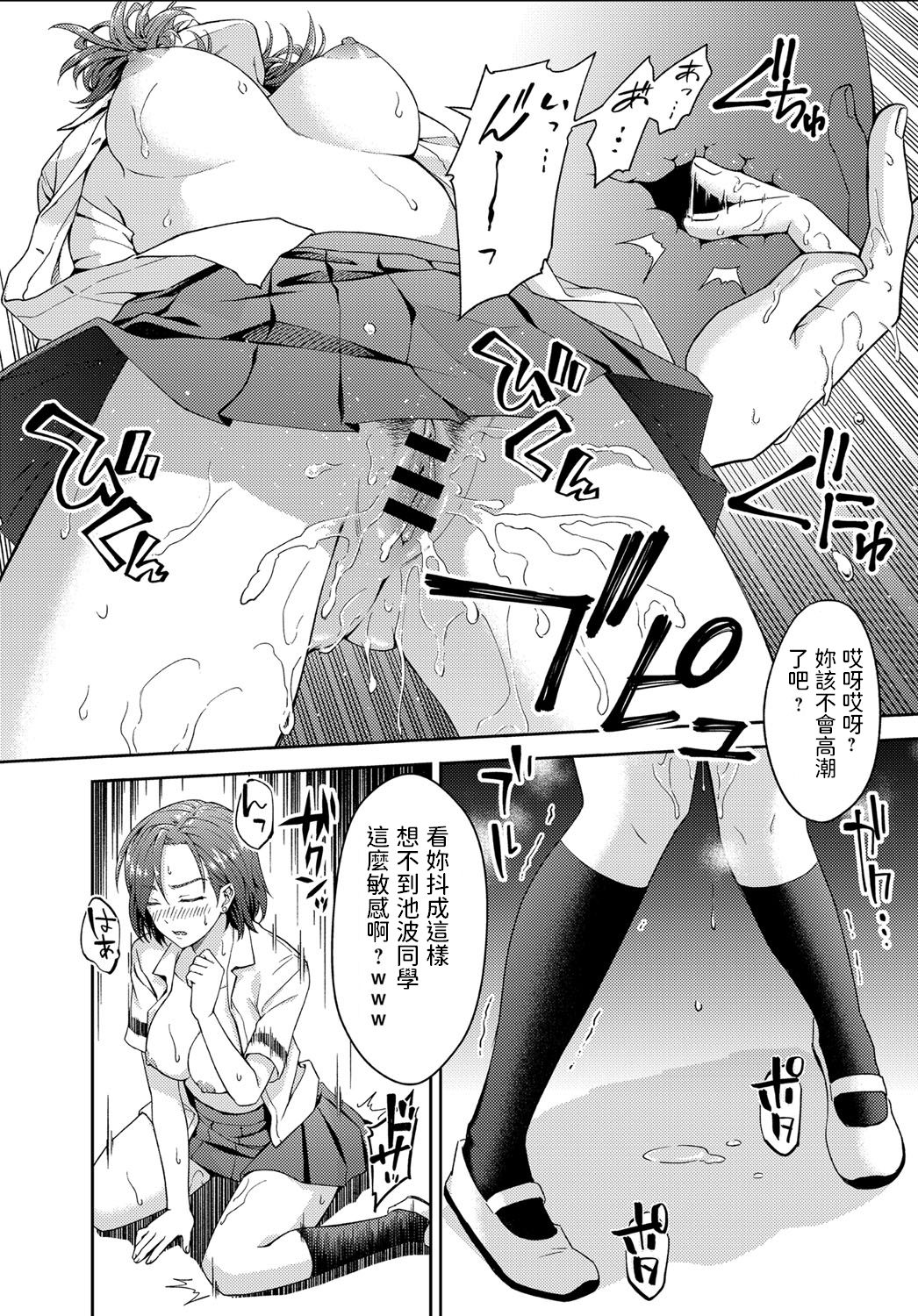 Houkago no gyakusyu page 8 full