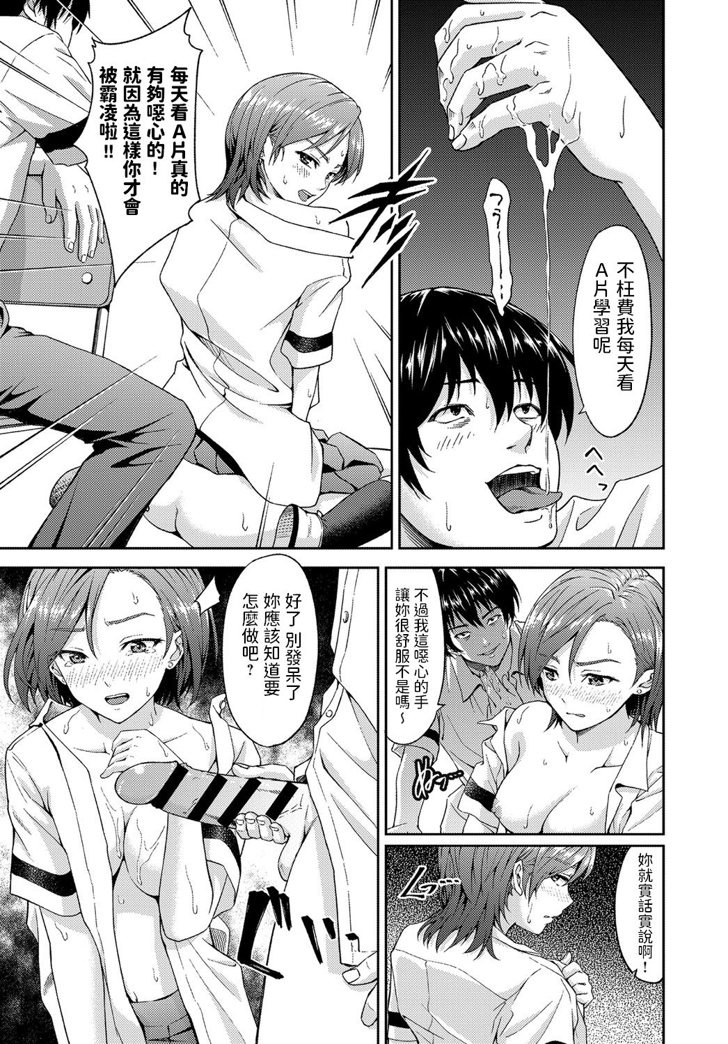 Houkago no gyakusyu page 9 full