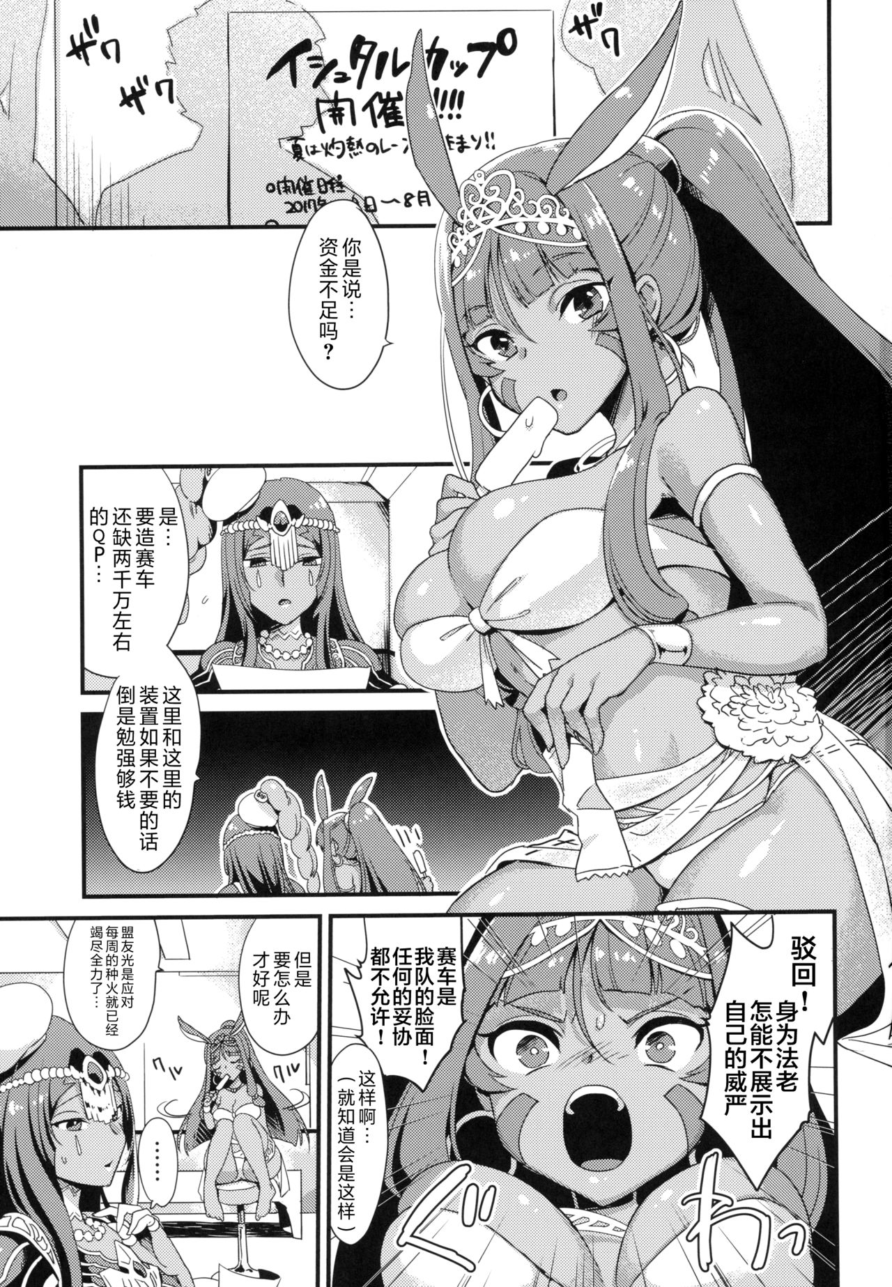 DeseBeau-shiki Inkei Shuukai QP Atsume page 2 full