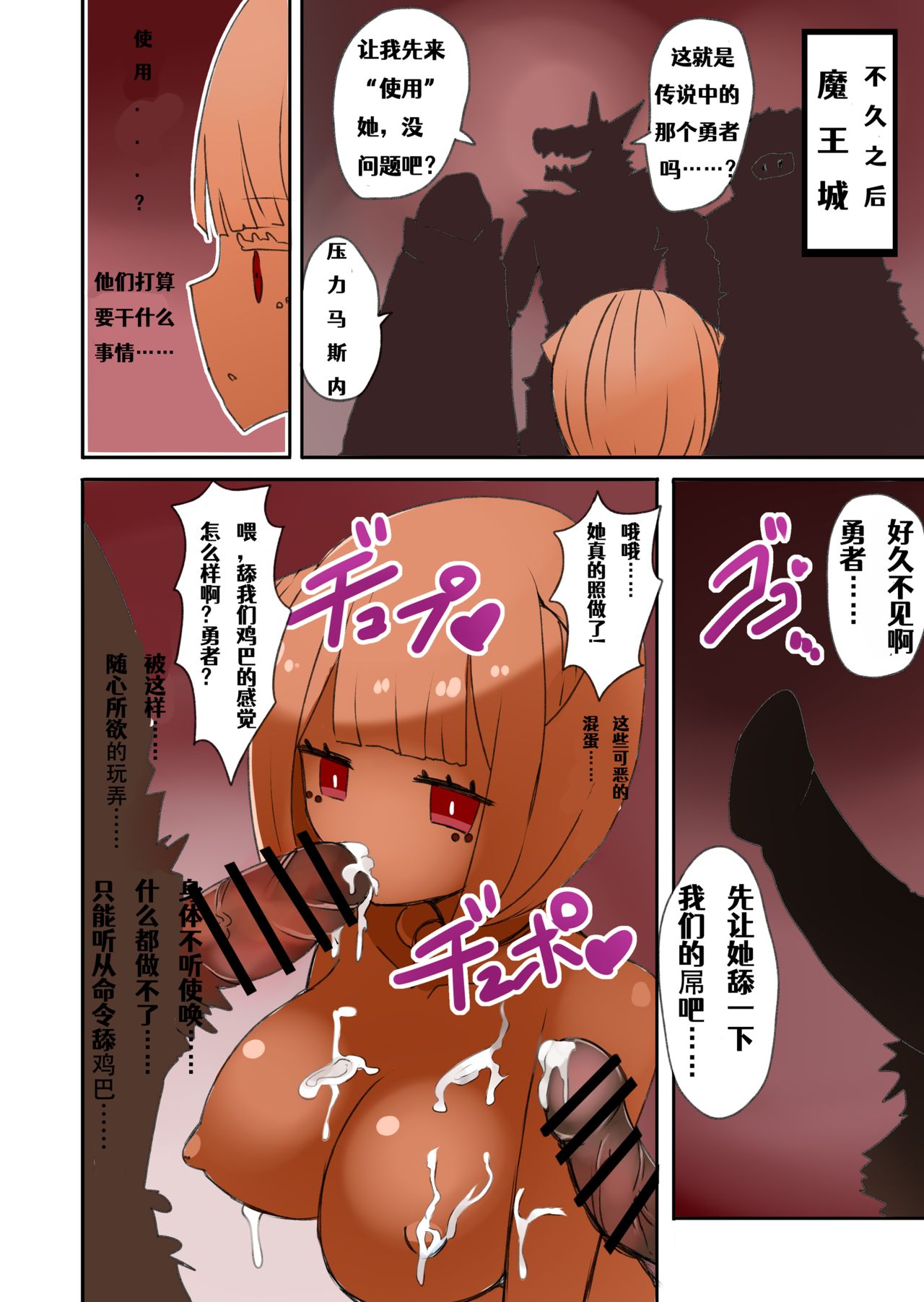 Yuusha Golem Girl-ka page 5 full