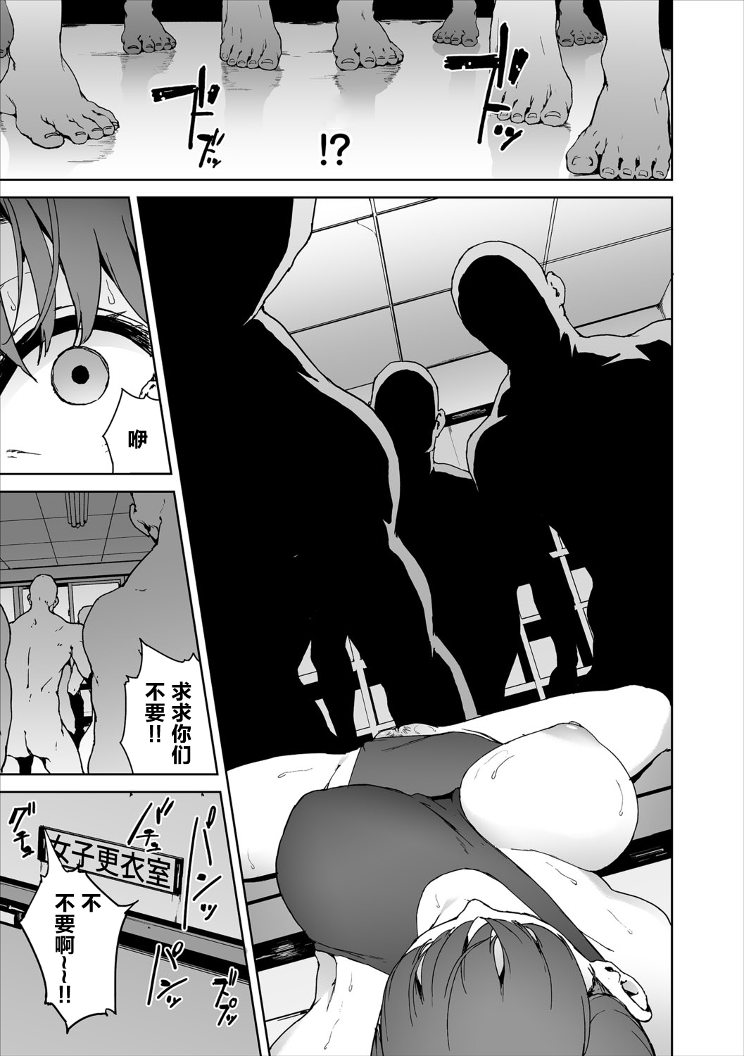 Anata no Ushiro - I'm behind.2 page 7 full