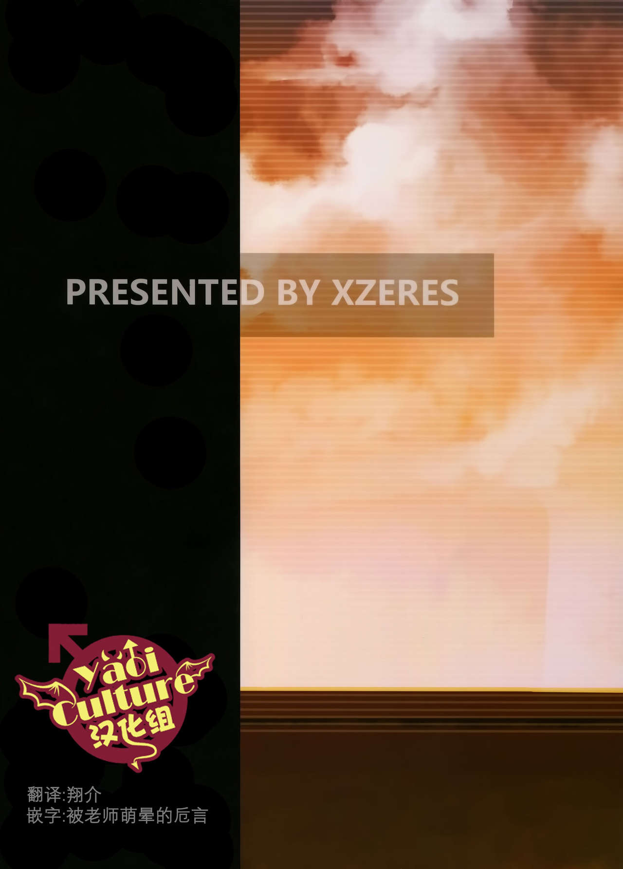 SLEEPLESS page 2 full