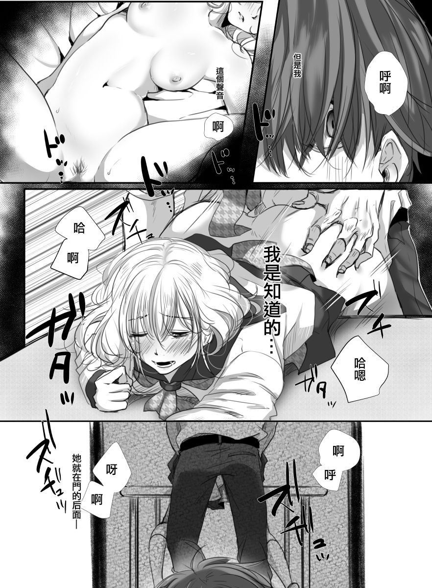 Hana wa Chiru Made page 10 full