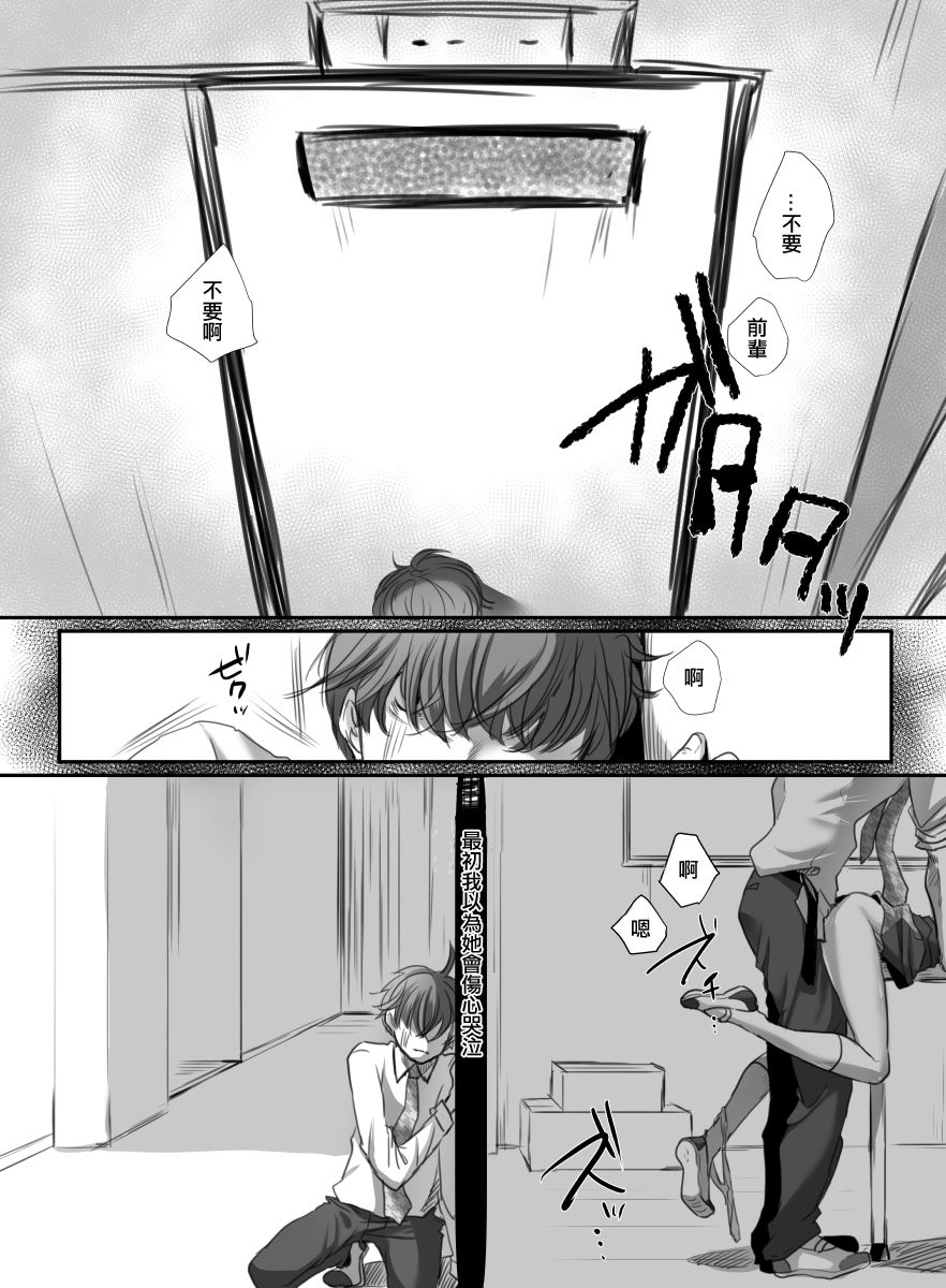 Hana wa Chiru Made page 9 full