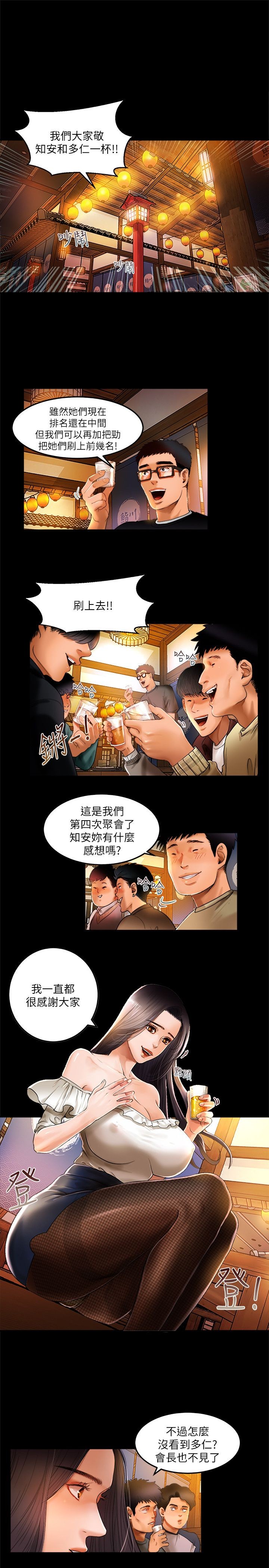 干爹我还要1-24话 page 3 full