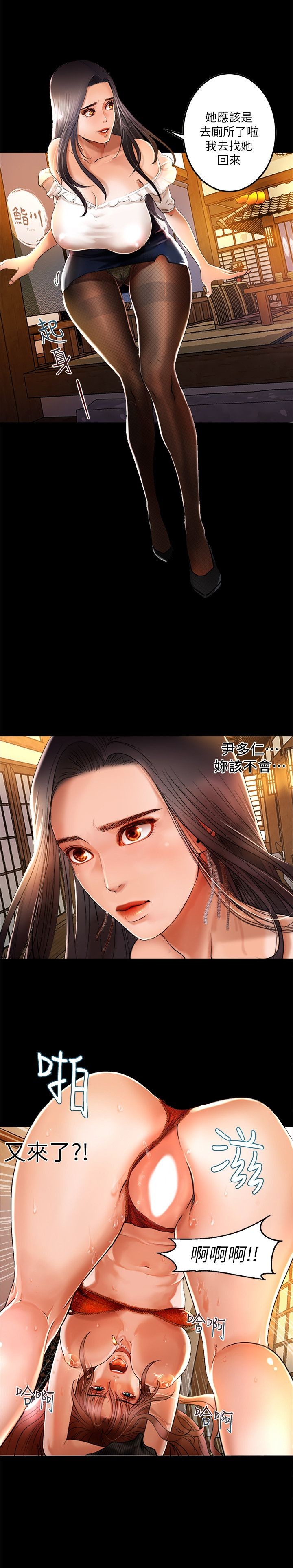 干爹我还要1-24话 page 4 full