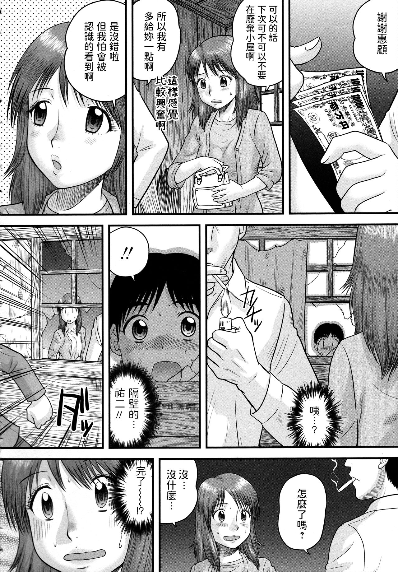 Enkou Chokin page 2 full