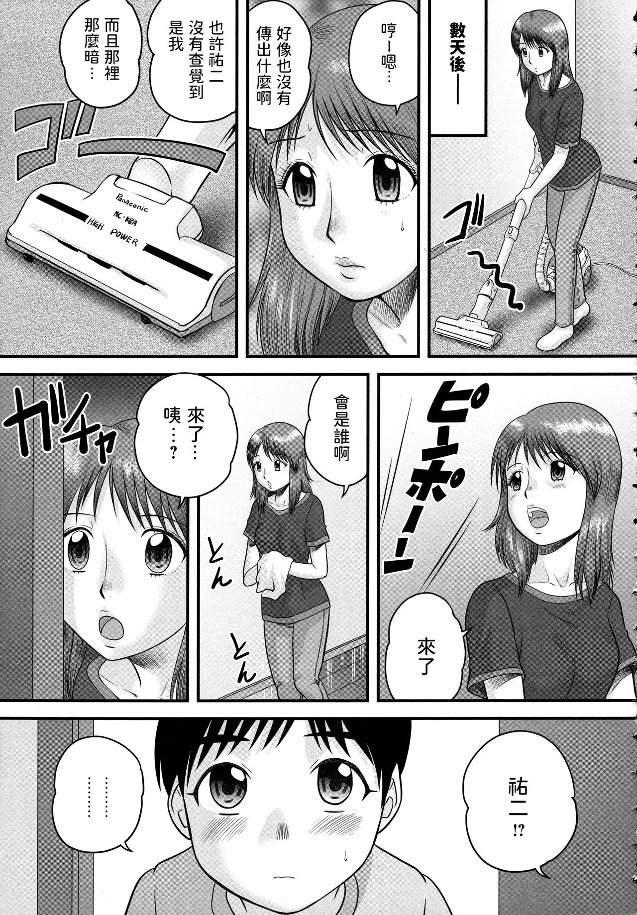 Enkou Chokin page 3 full