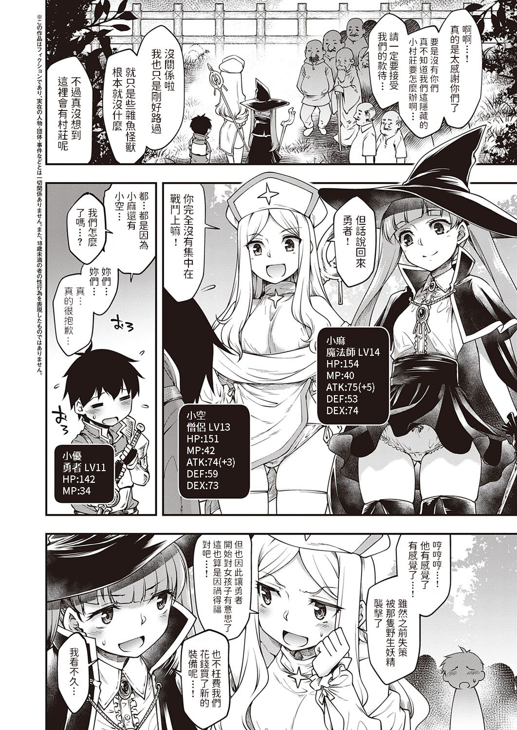 Sukebena Kishi-dan ga Arawa Reta! page 2 full