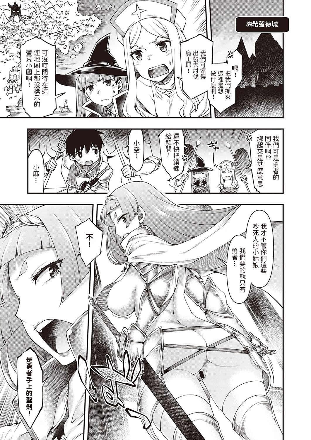 Sukebena Kishi-dan ga Arawa Reta! page 5 full