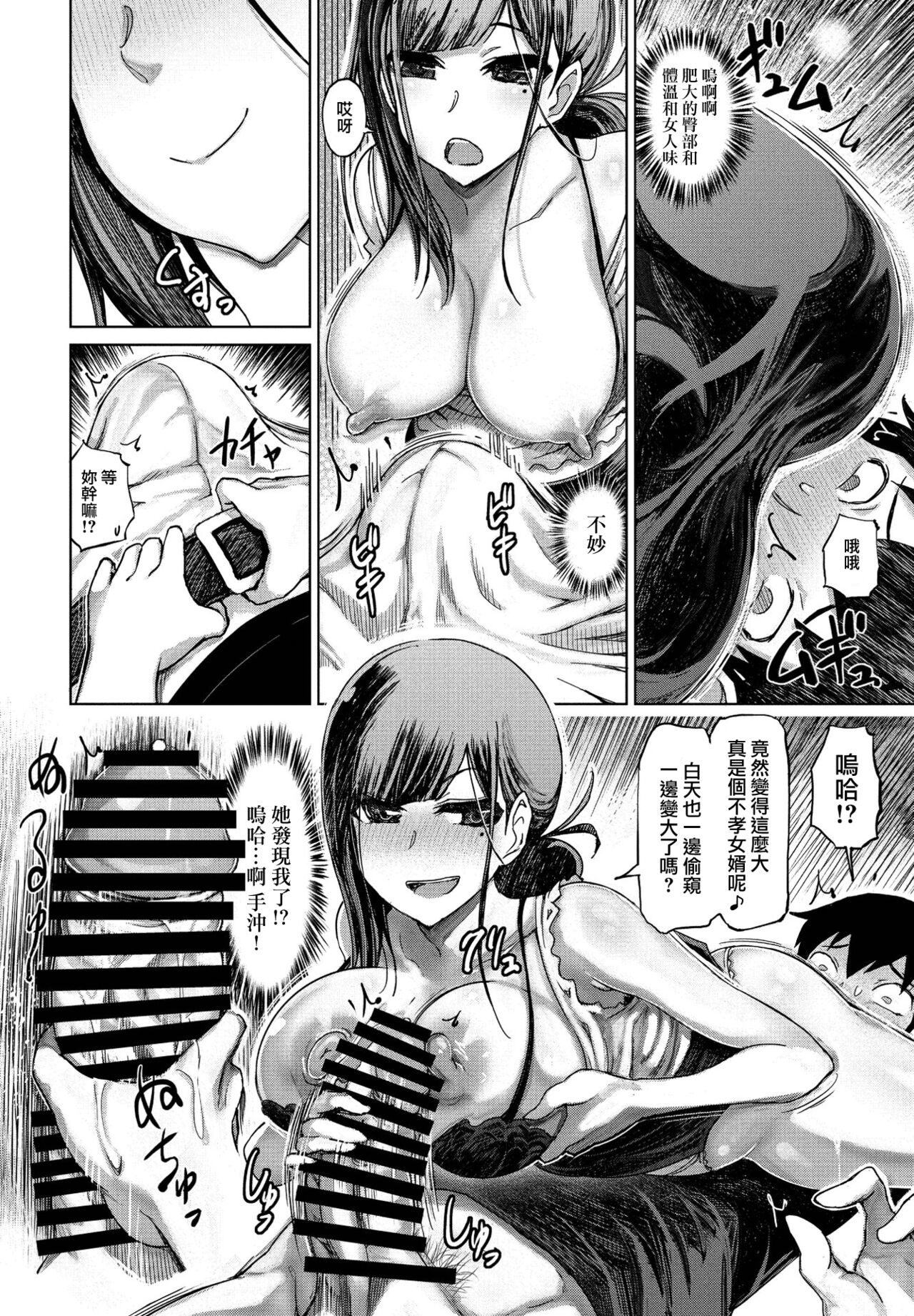 Daisuki na Kaa-san wa Yariman Bitch page 10 full