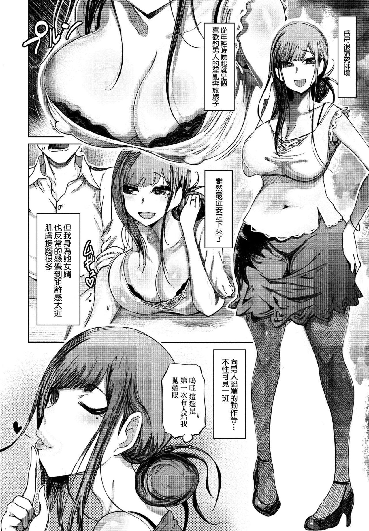 Daisuki na Kaa-san wa Yariman Bitch page 2 full