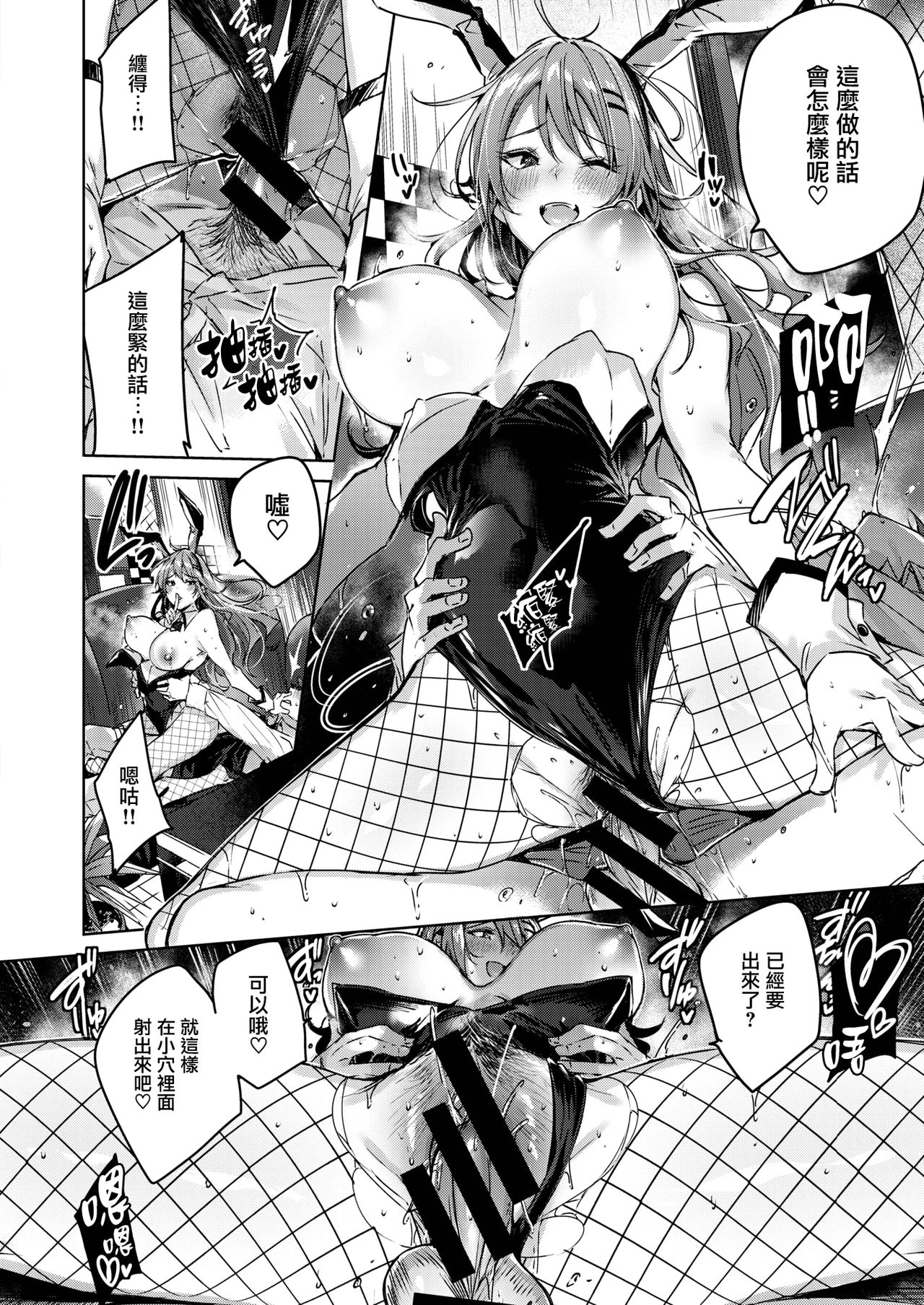 Queen Bunny page 7 full