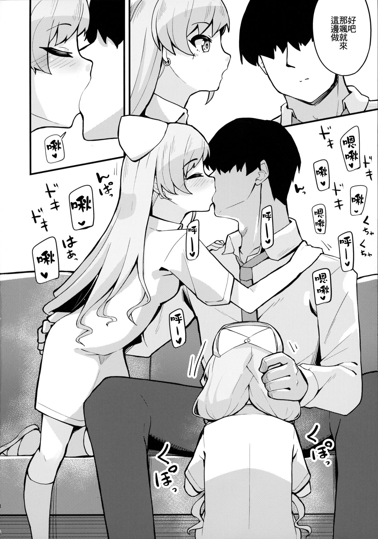 Nagi to Hayati to Suki x2 Icha Love H Suru Hon page 6 full