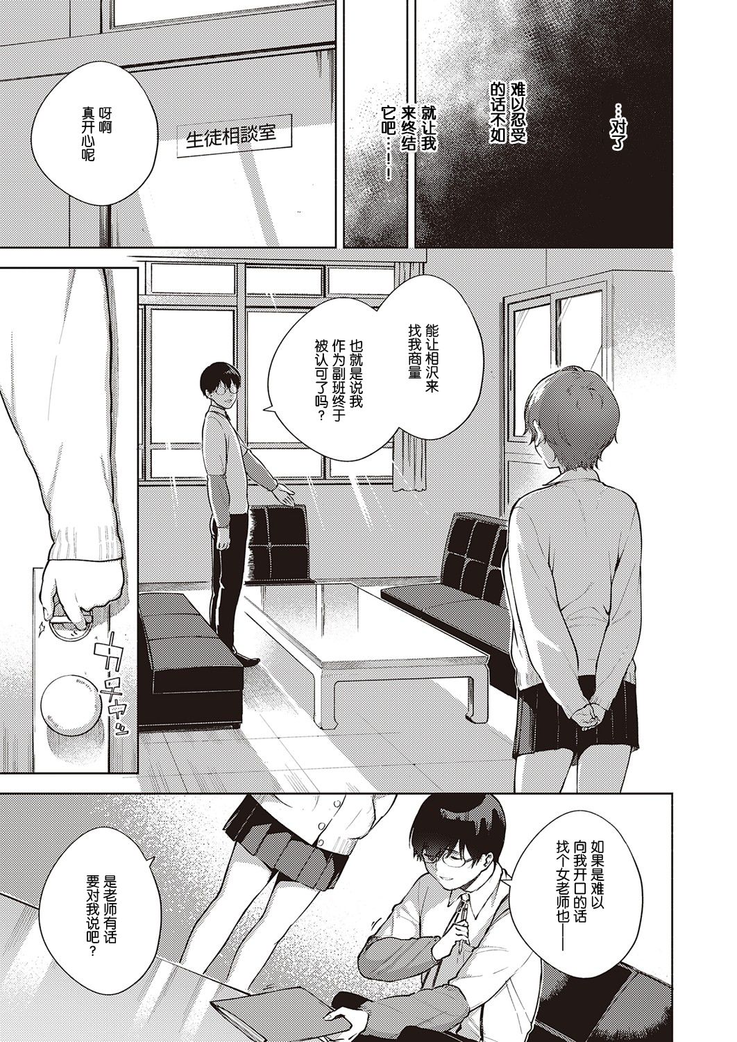 Hana ga Futatabi Saku Koro ni page 10 full