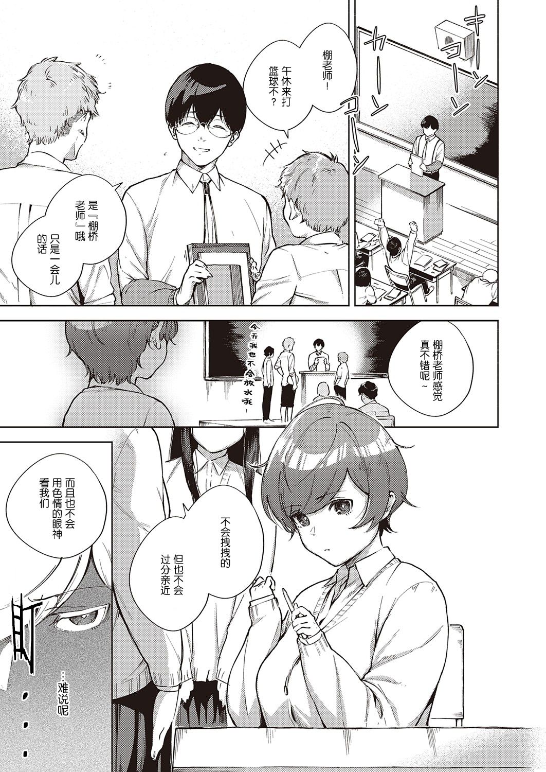 Hana ga Futatabi Saku Koro ni page 6 full