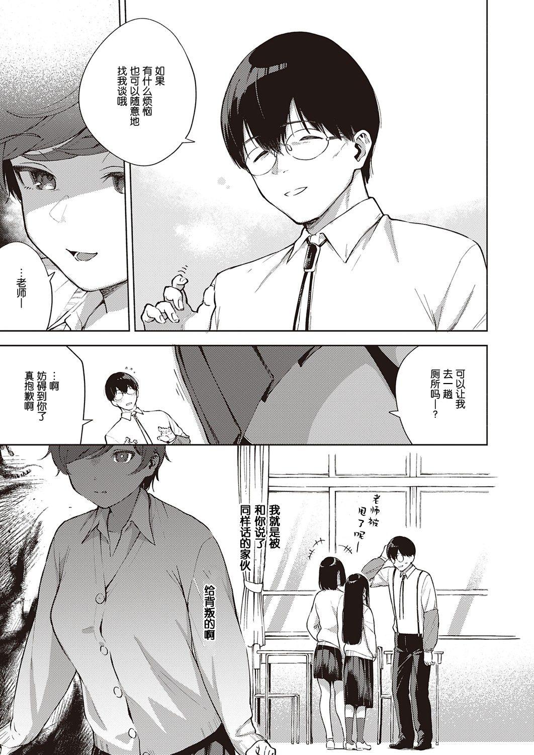 Hana ga Futatabi Saku Koro ni page 8 full