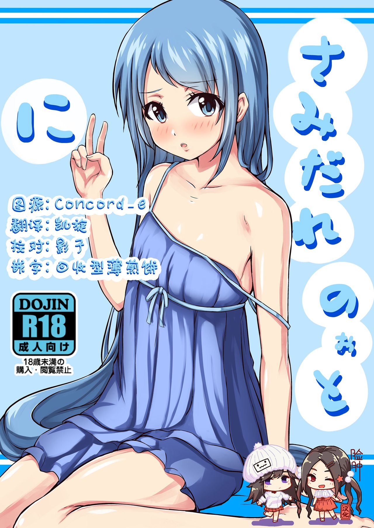 Samidare Note Ni page 1 full