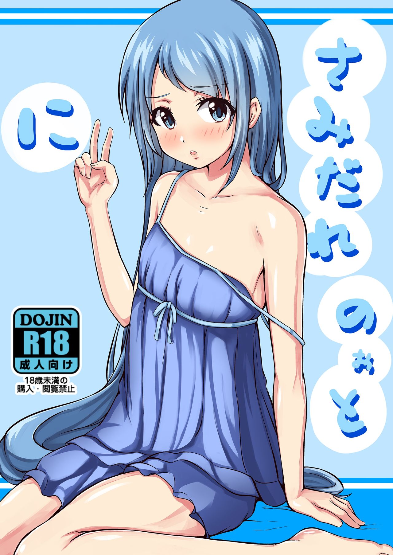 Samidare Note Ni page 2 full