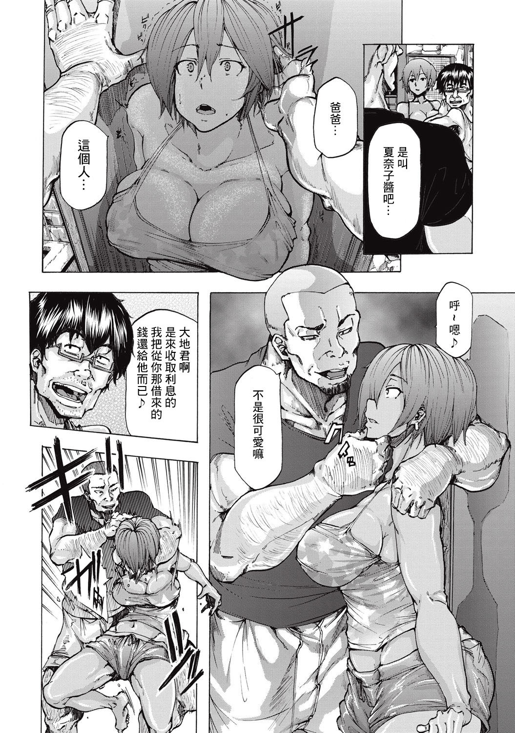 One Coin page 6 full