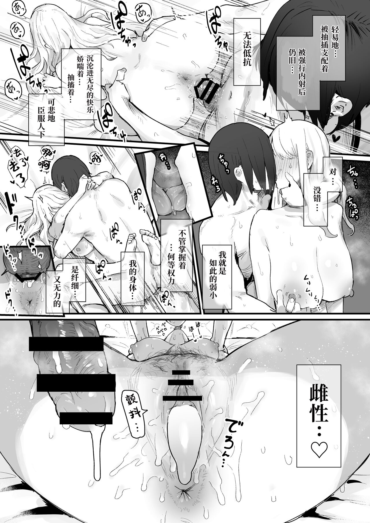 Joou-sama no Okiniiri page 4 full