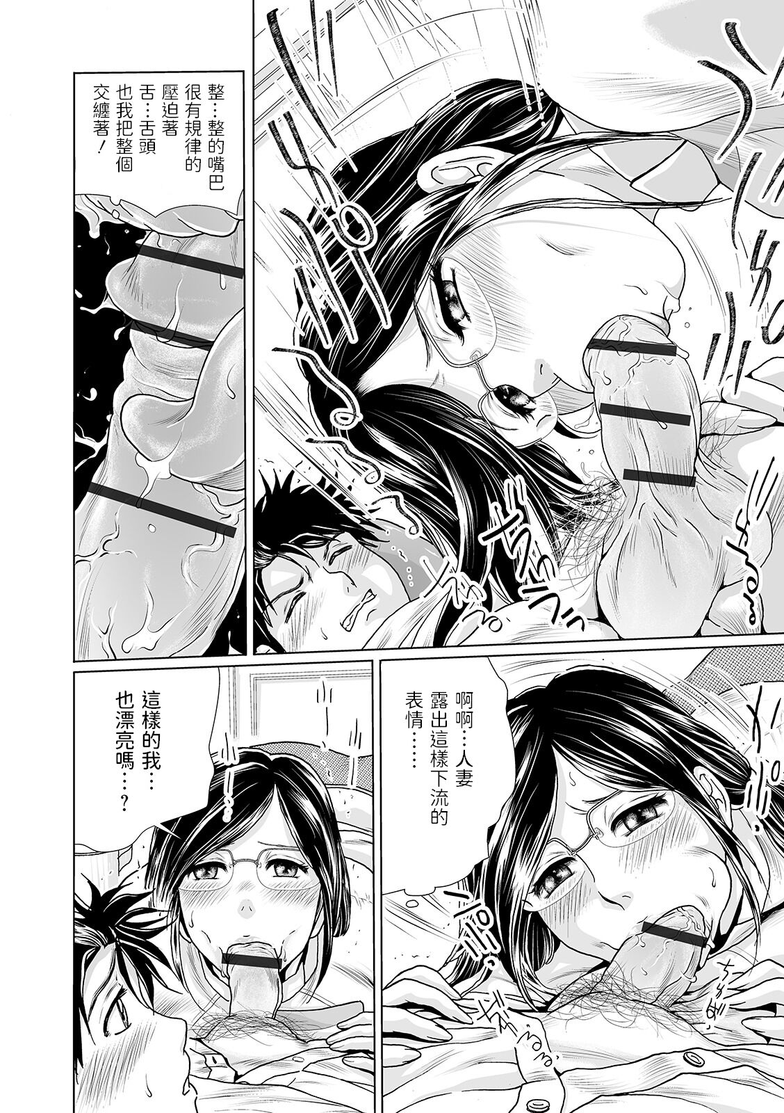 Shika Joi no Kusuriyubi ~Hitozuma Koukuu Shindan~ page 10 full