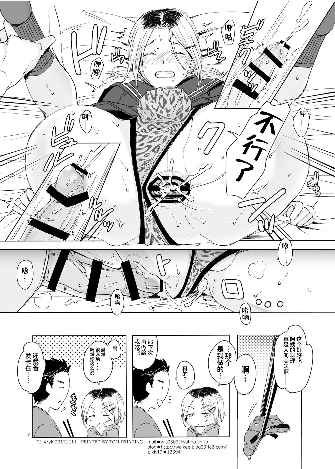 Kansai Josou Musume ni Onegai Shite Mita page 8 full