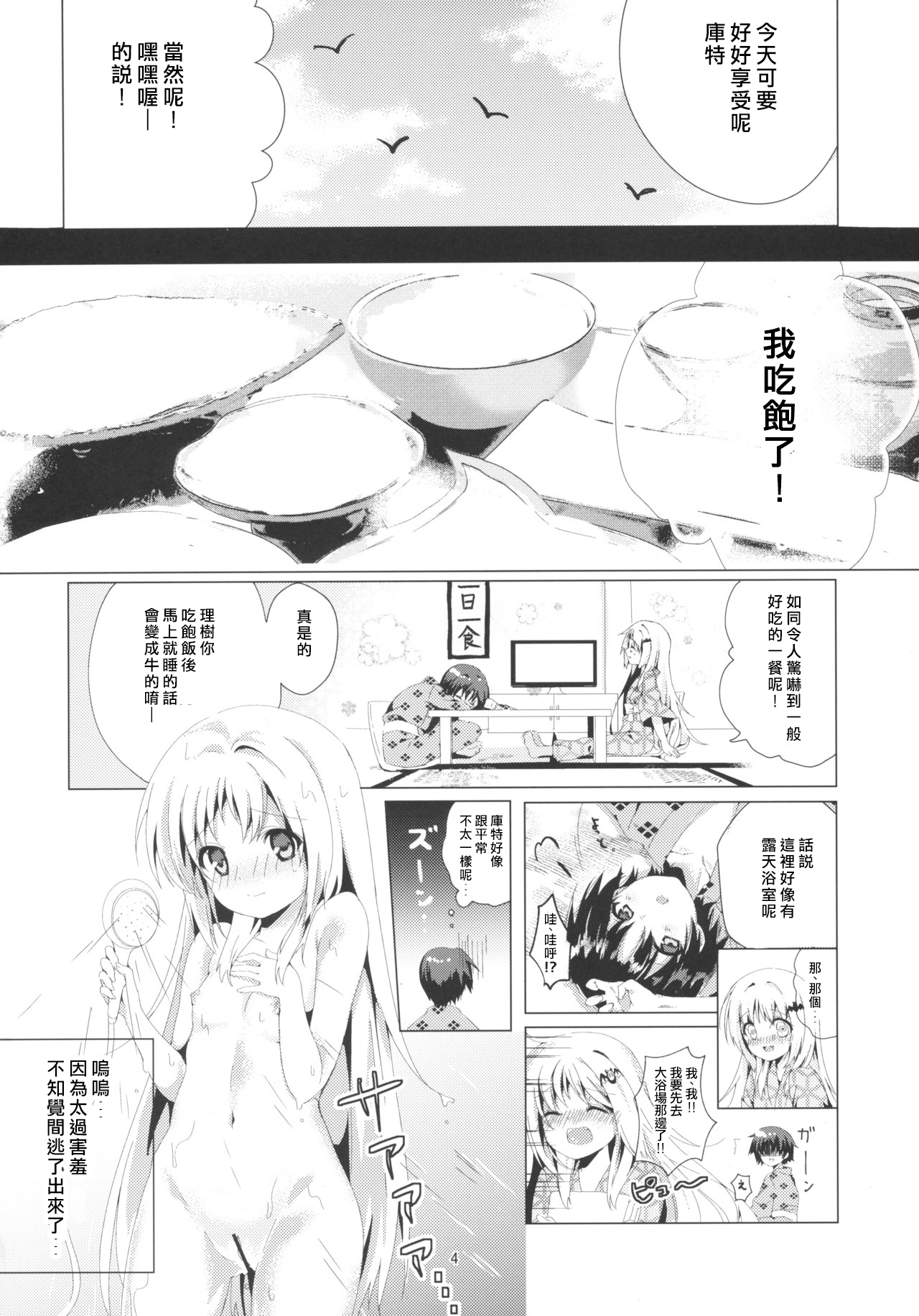 Kud After page 3 full