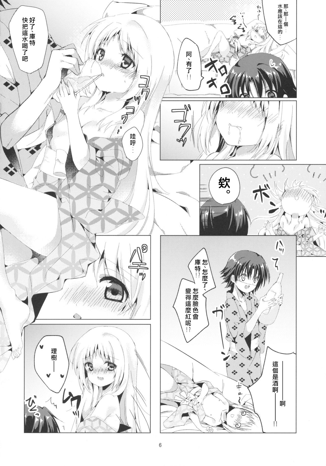 Kud After page 5 full