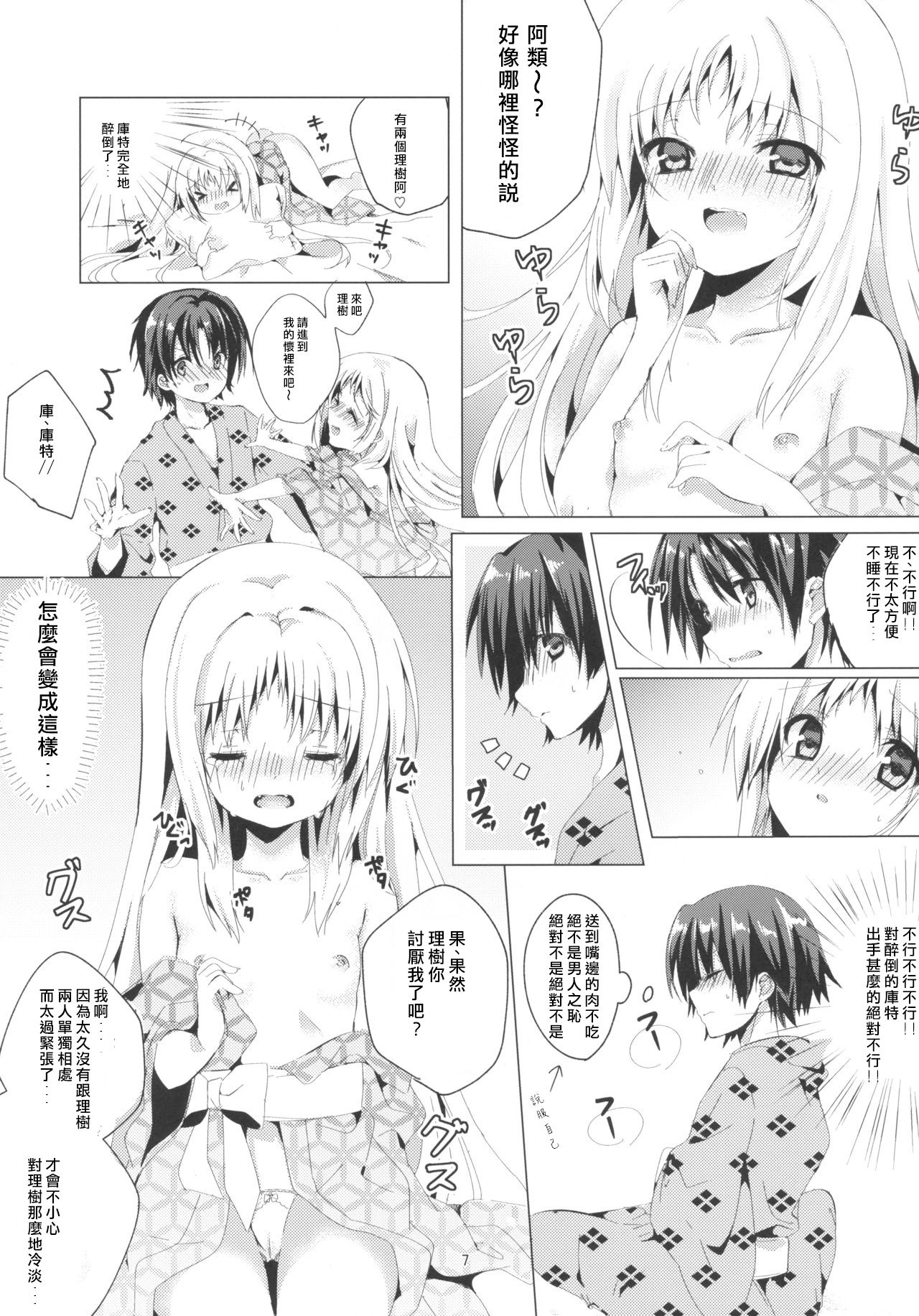 Kud After page 6 full