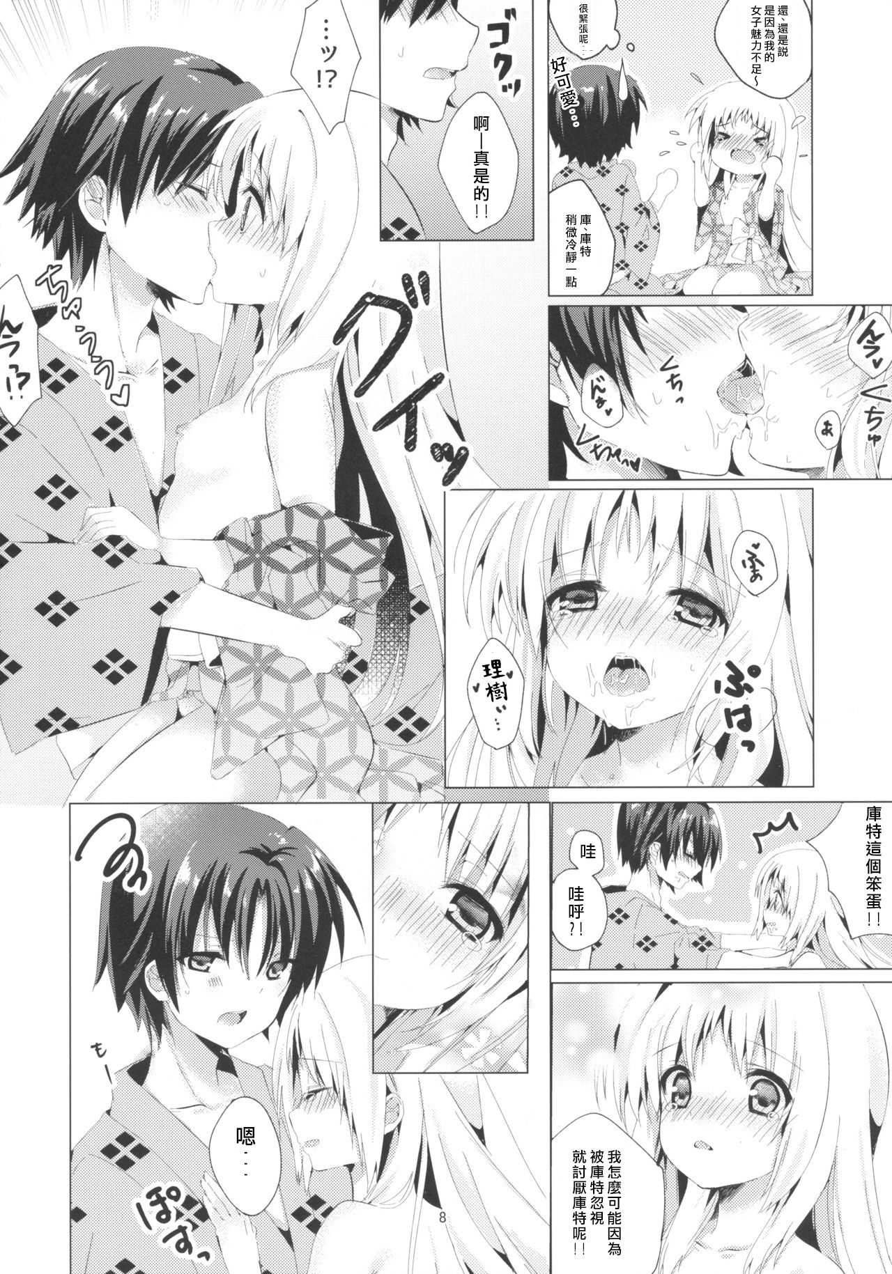 Kud After page 7 full